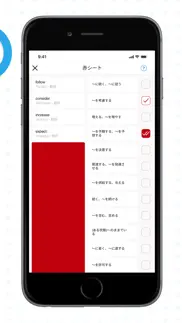 castdice英単語帳 iphone screenshot 4