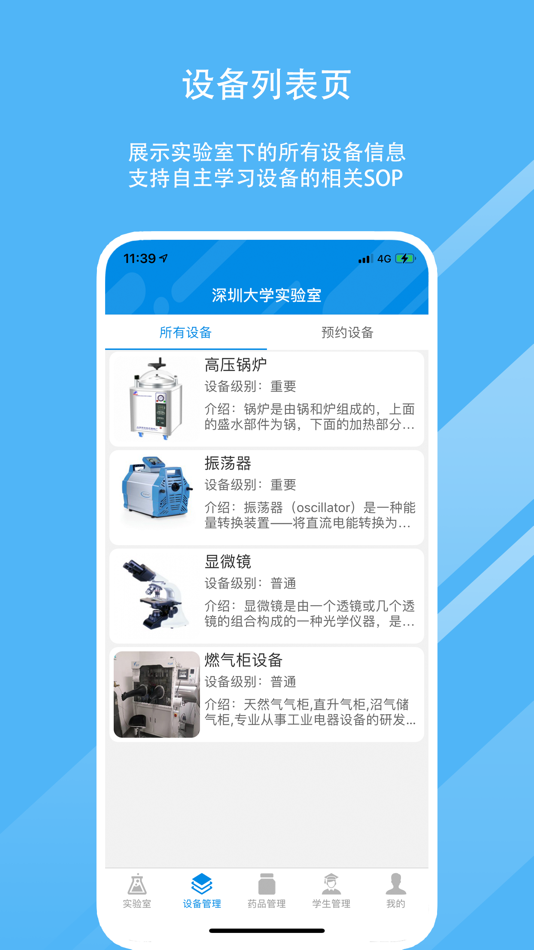 #2. 危安云教师端 (iOS) Por: Jun Yue