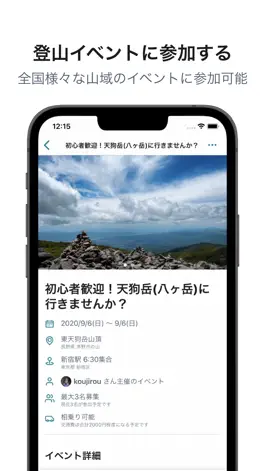 Game screenshot Yamarii(ヤマリー) 登山仲間のマッチングサービス apk