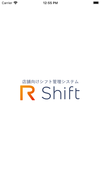 シフト管理アプリ - アールシフト(Rシフト)ユーザ様専用のおすすめ画像1