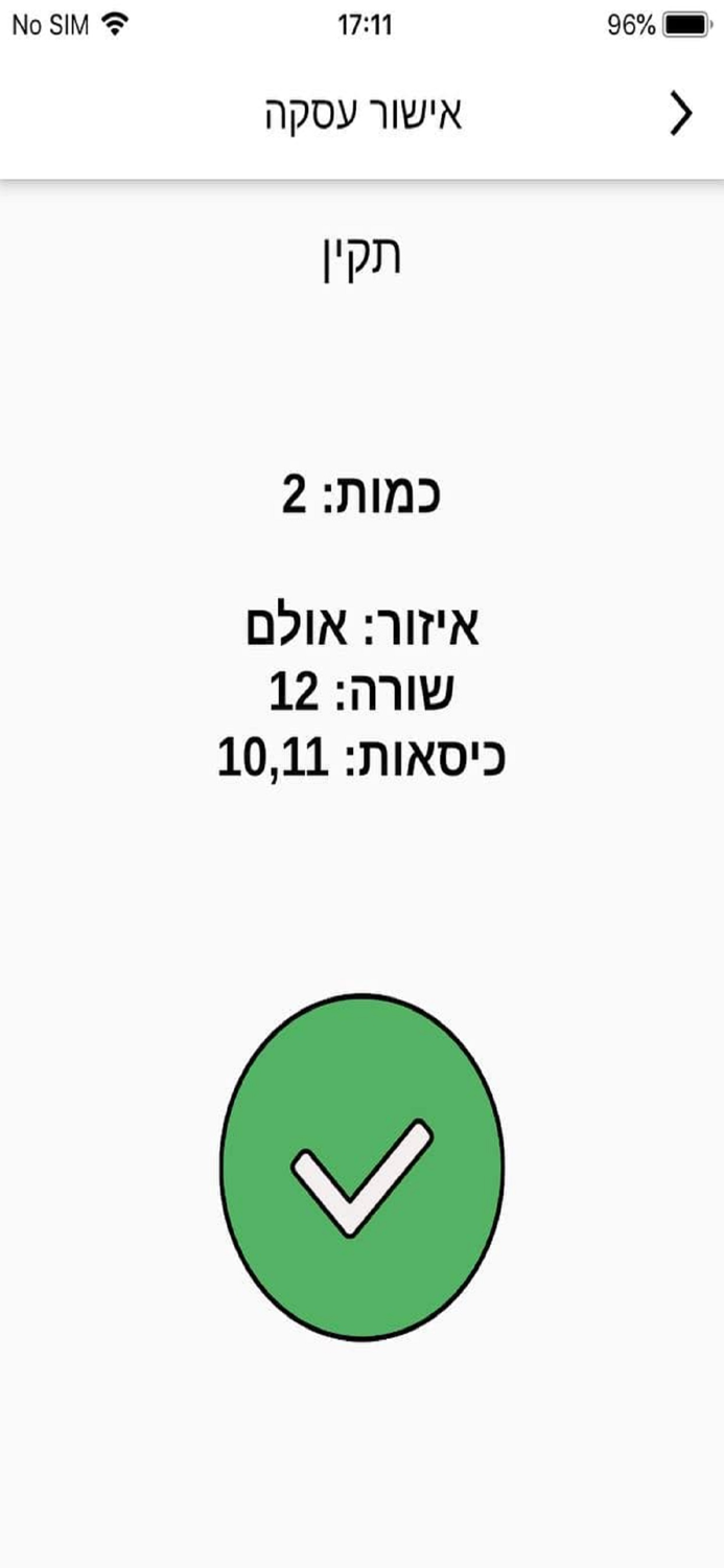 מגה סורק