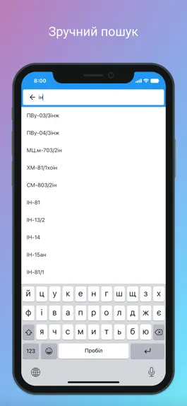 Game screenshot Расписание СумГУ hack