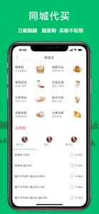 快服务-同城快递跑腿平台 screenshot #3 for iPhone