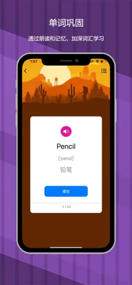 Game screenshot 小学英语-四年级下册PEP人教版教材同步点读机 hack