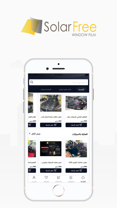 Solar Free | سولر فري Screenshot