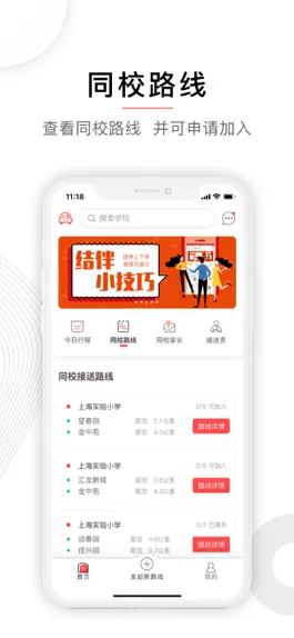 Game screenshot 小伴 apk