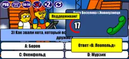 Game screenshot Миллионер Плюс hack