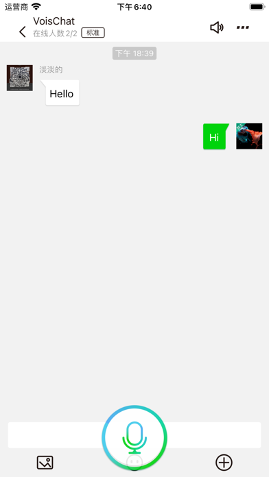 VoisChat Screenshot
