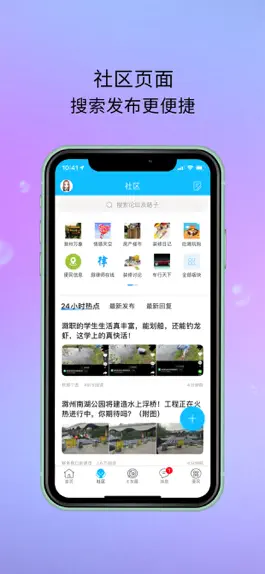 Game screenshot E滁州官方App hack