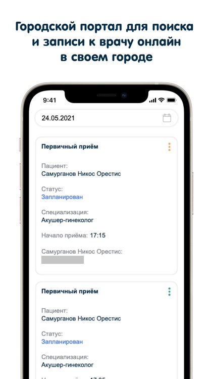 enzimo: Приложение для доктора
