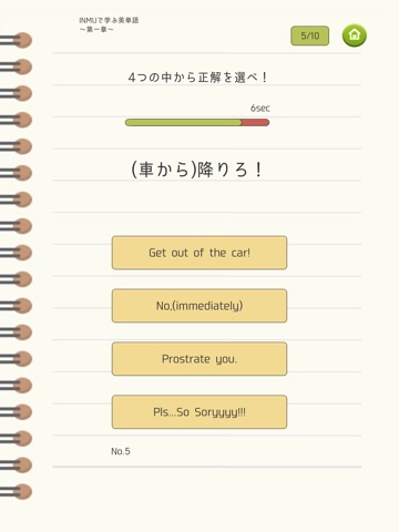 ヤジュタン 810 【INMUで学ぶ英単語】のおすすめ画像4