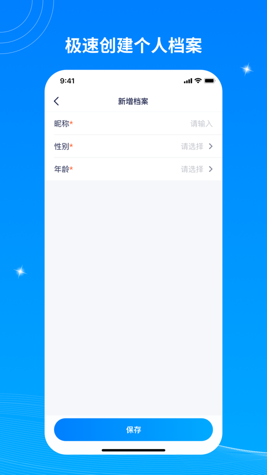 #2. 皮肤管理档案 (iOS) 게시자: 上海浮美皮肤科门诊部有限公司