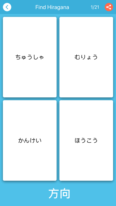 Kanji JLPT N3 - Play & Learn Screenshot