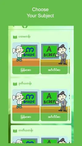 Game screenshot Pann Thee apk