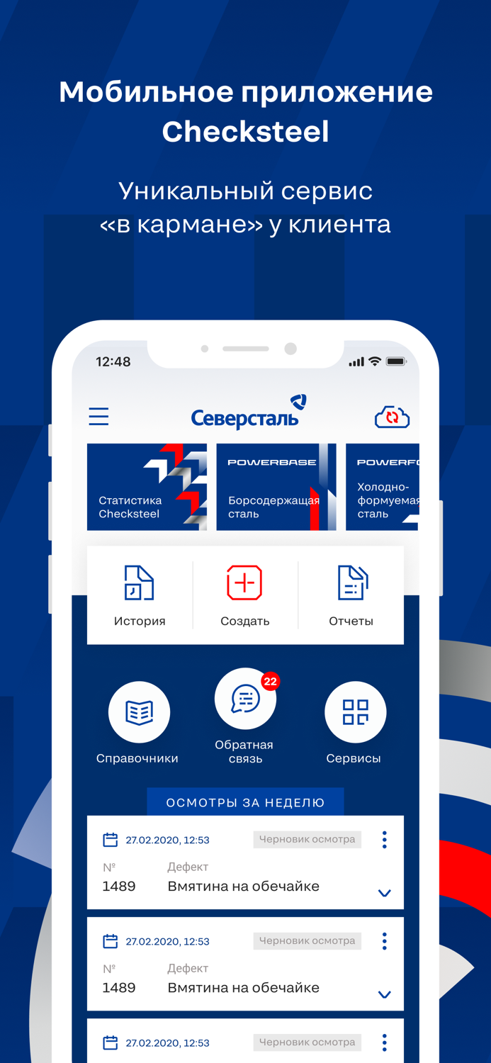 Checksteel ПАО Северсталь