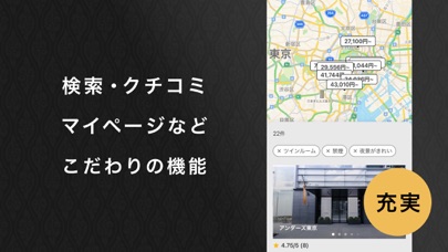 Rakuten Travel Premium Clubのおすすめ画像4
