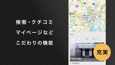 Rakuten Travel Premium Club Screenshot
