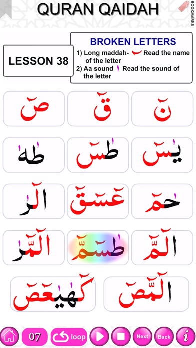 Quran Qaidah Level 3 Screenshot