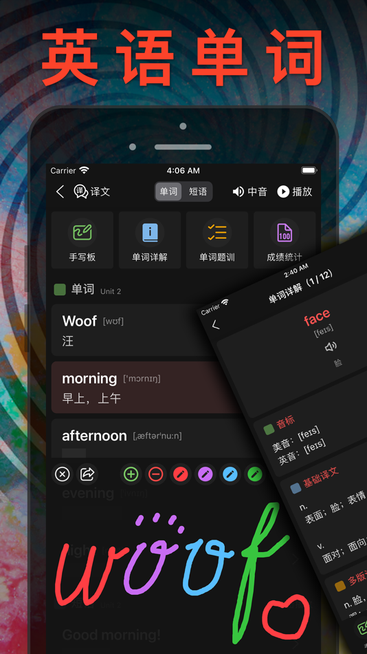 #3. 六年级英语上册 - 苏教版译林小学英语课本同步点读机 (iOS) От: JIAN HOU