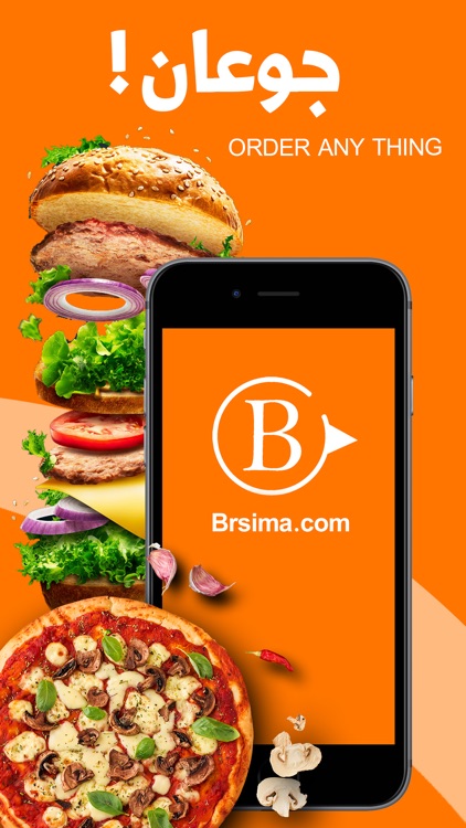 Brsima جوعان برسيمه
