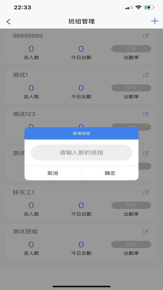 #4. 蜀工云new (iOS) 由: 蜀城锐安科技有限公司