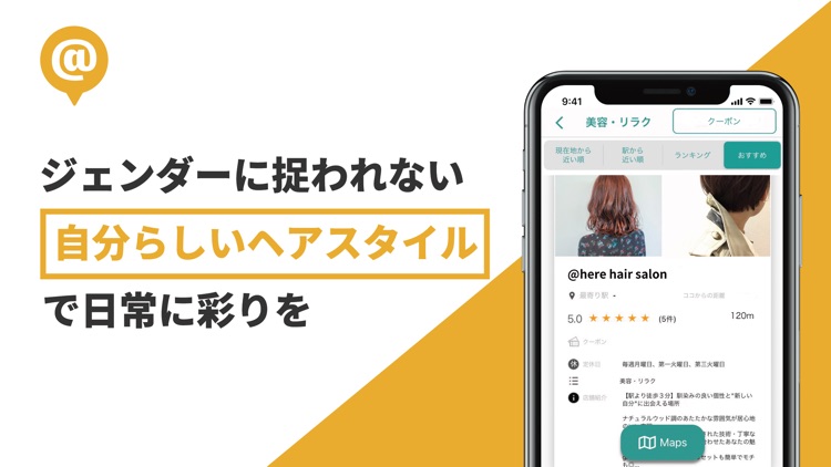 @here - LGBTQ＋向け情報アプリ