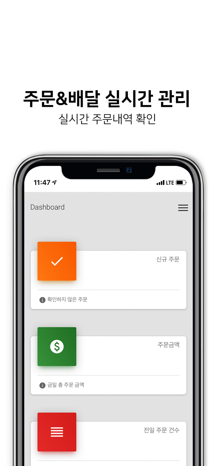 사장님미트Q 딜리버리