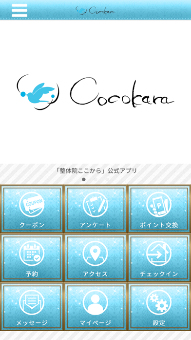 ピラティス コンディショニング ここから app screenshot