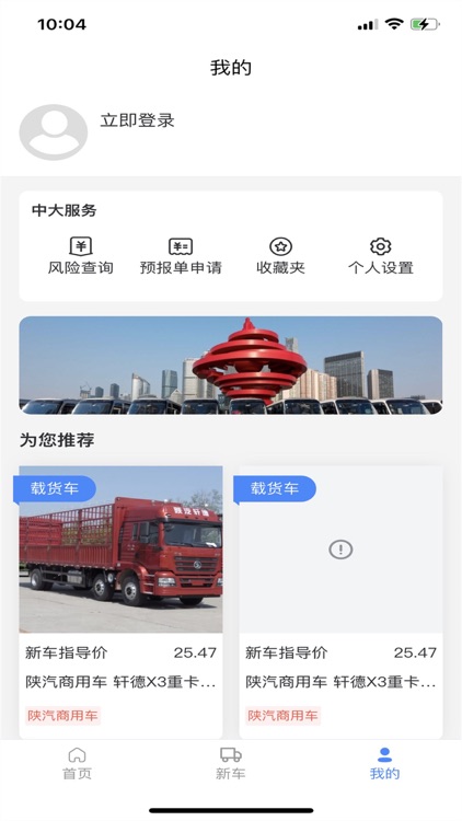 中大易租 screenshot-3