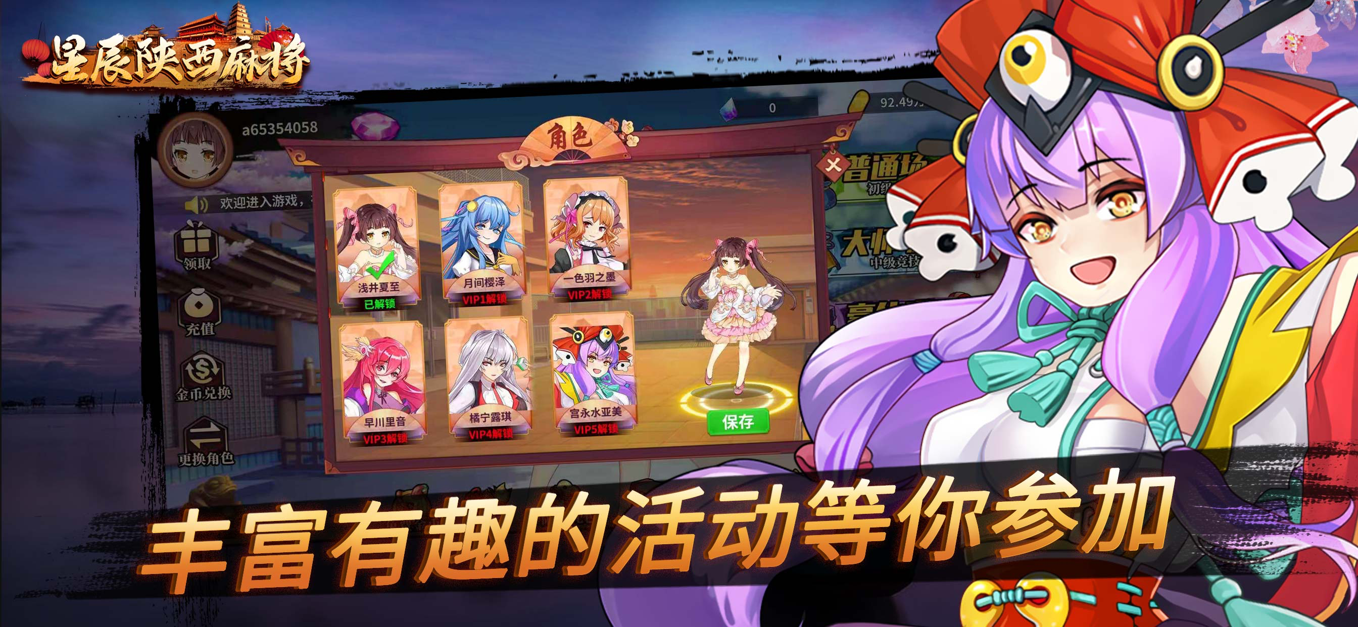 星辰陕西麻将-联网单机下炮子玩法