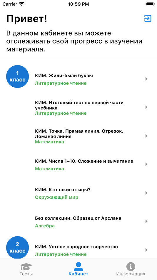 #5. Е-класс (iOS) 由: Центр Электронного Тестирования