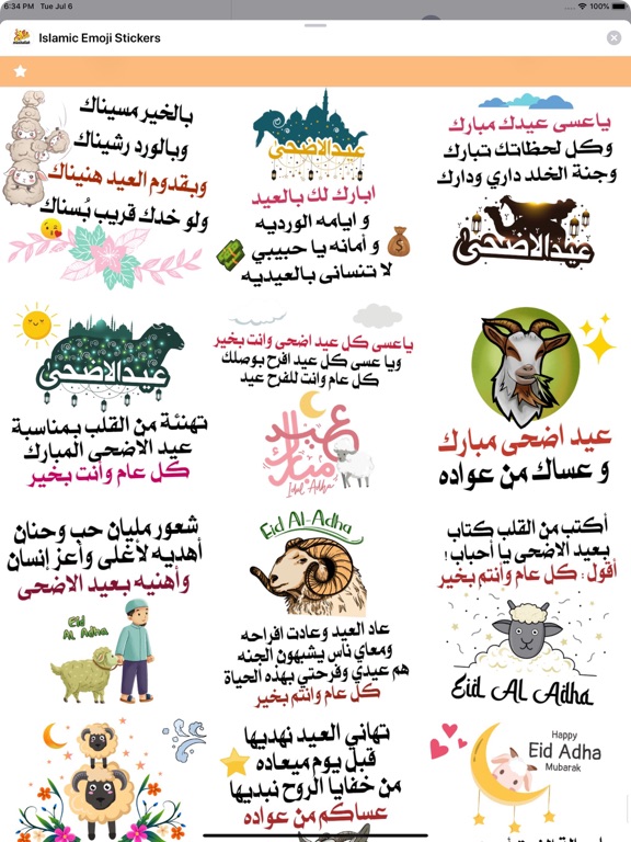 Screenshot #4 pour Islamic Emoji Stickers