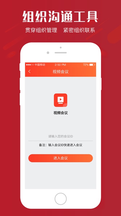 石渠智慧党建 screenshot-5