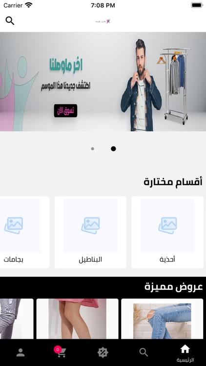 فاميلي شيك للتسوق