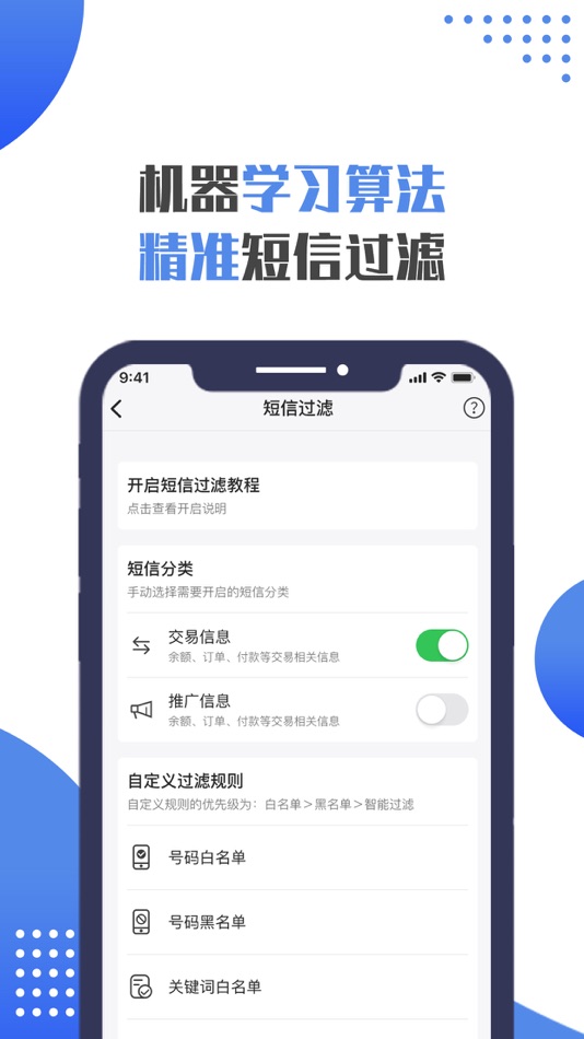 #2. 骚扰拦截大师 (iOS) 由: Beijing Teddy Bear Mobile Technology Co., Ltd.