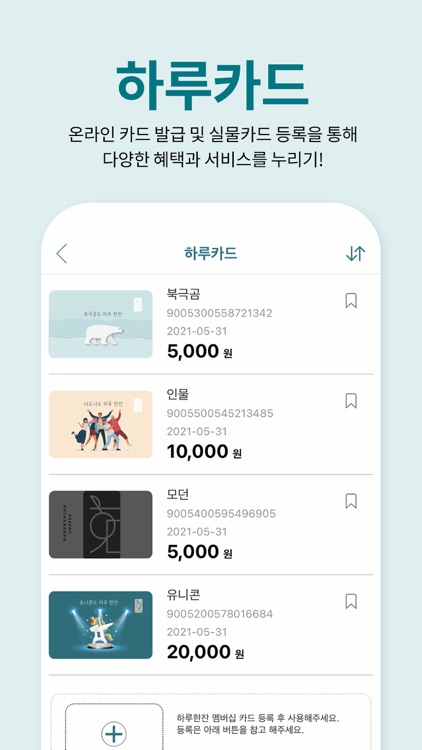 하루한잔 screenshot-6