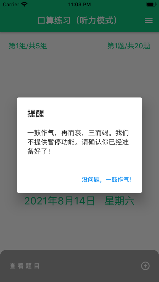 #2. 龙宝练口算 (iOS) Von: 上海若紊科技有限公司