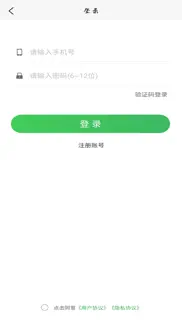 鲜品锦园 iphone screenshot 1