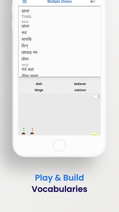 Bangla Dictionary ++ Screenshot