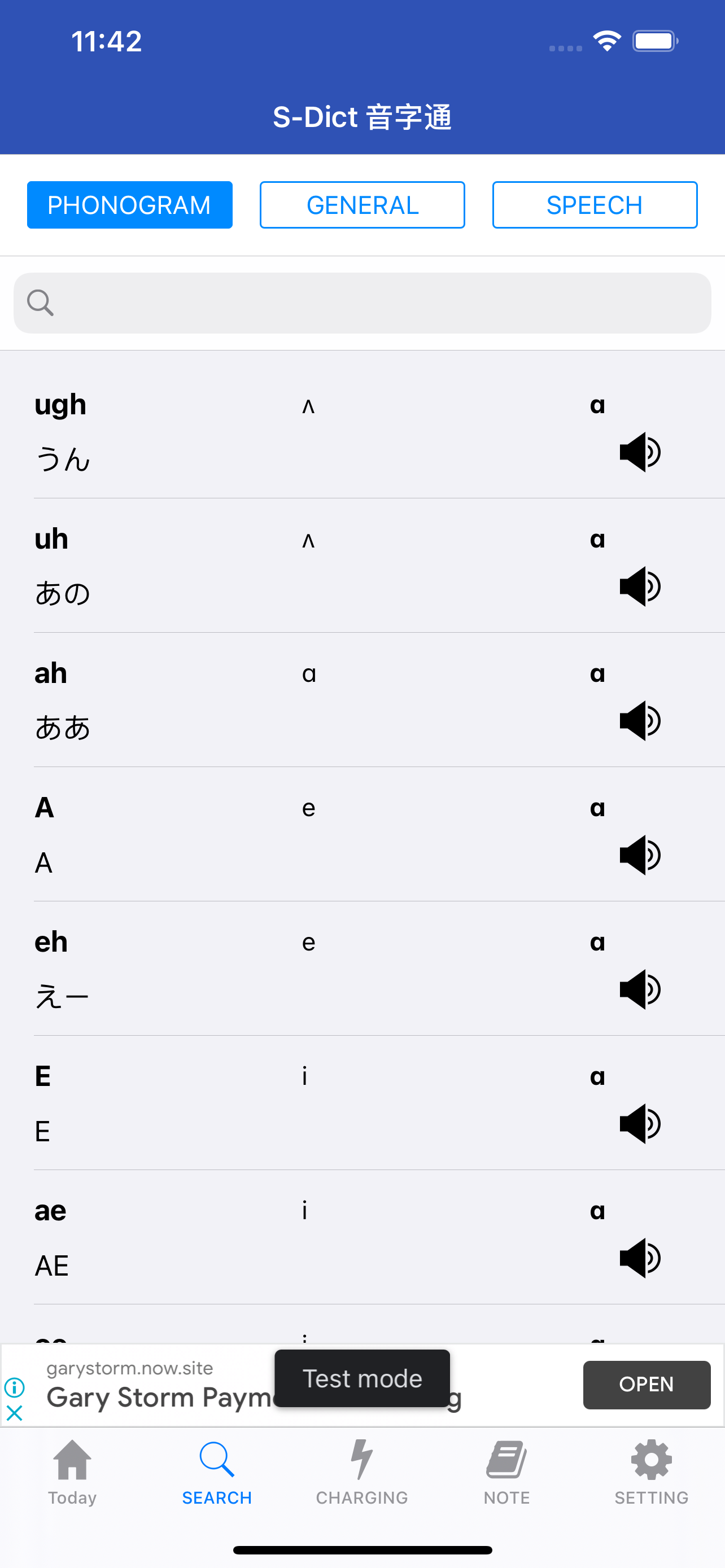 S-Dict phonetic word pass