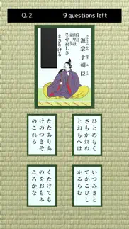 hyakunin isshu - karuta iphone screenshot 1