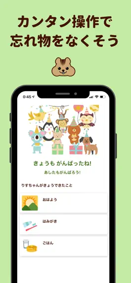 Game screenshot お支度ボードアプリ やることりすと apk