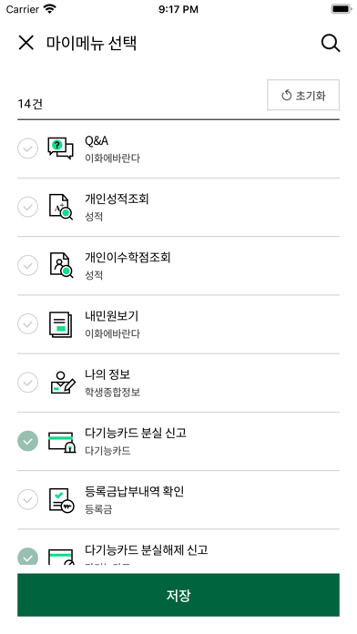 이화여자대학교 Screenshot