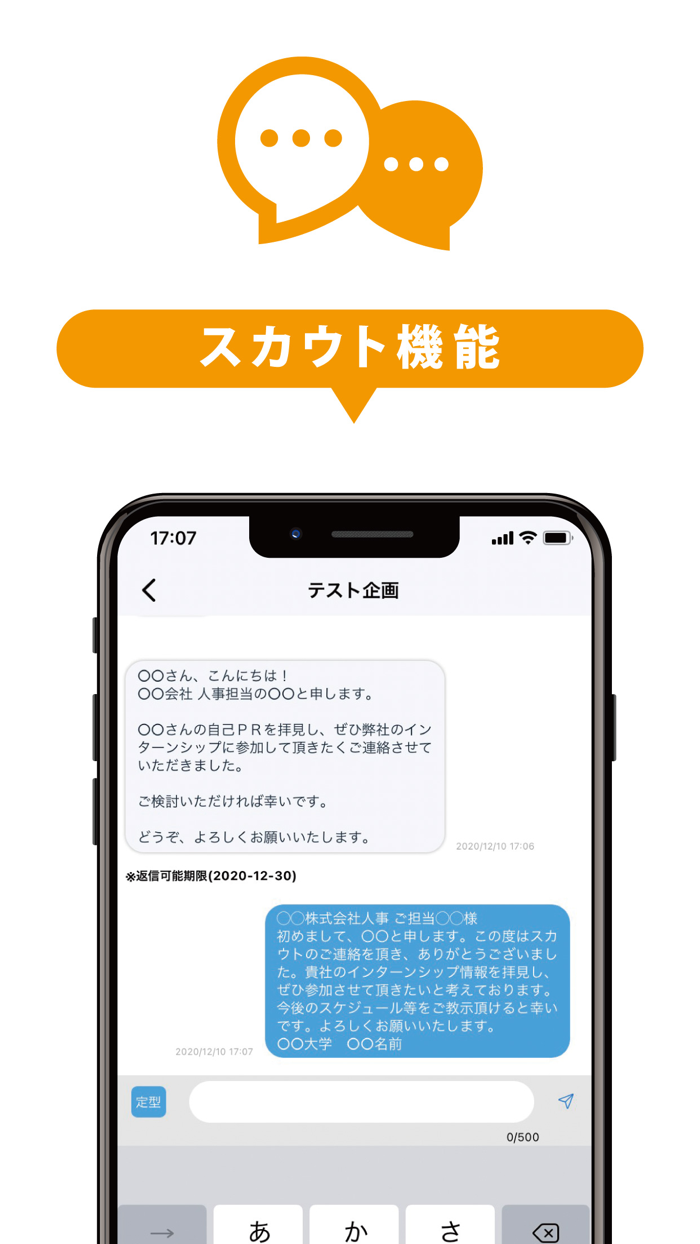 新卒のかんづめ2023