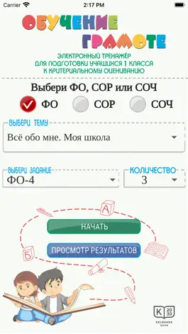 Game screenshot Обучение грамоте. 1 класс. mod apk