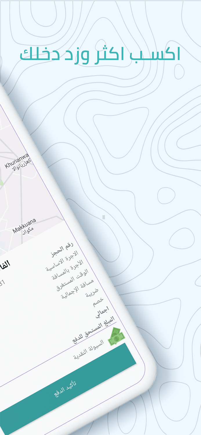 Lowry Captain - Drive Deliver