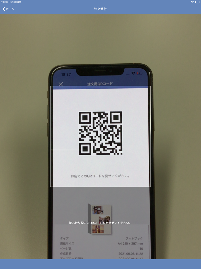 Epson Mobile Order Manager