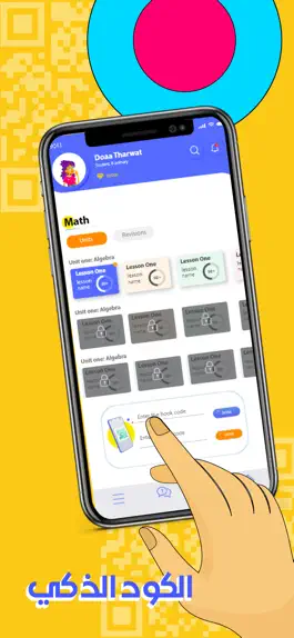 Game screenshot الأضواء التعليمي apk