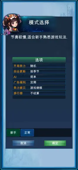 Game screenshot 浮生三国梦 mod apk