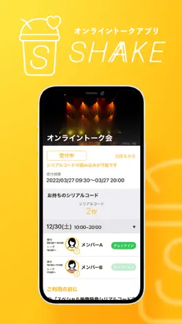 Game screenshot SHAKE(シェイク) mod apk